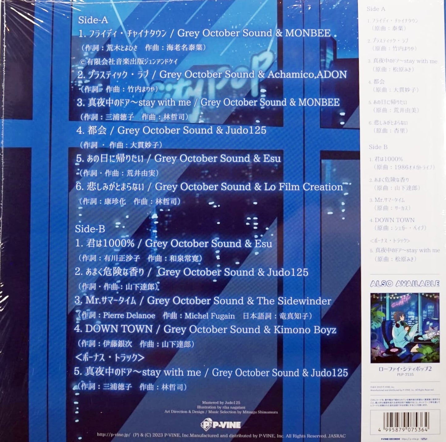 Clear Blue Vinyl