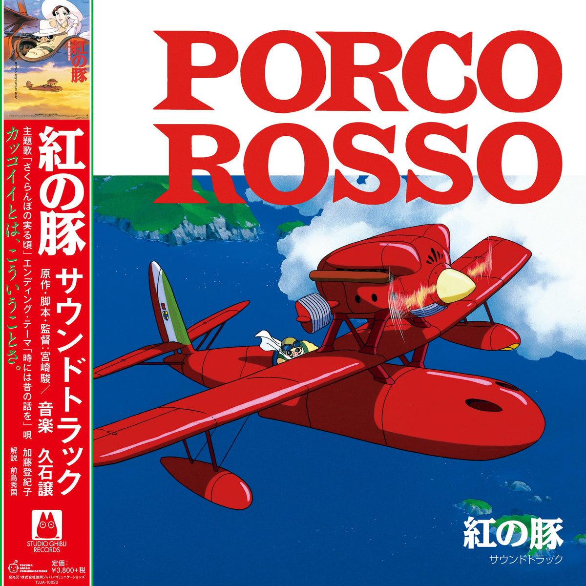 Joe-Hisaishi-Porco-Rosso-(Original-Soundtrack)-1.jpg