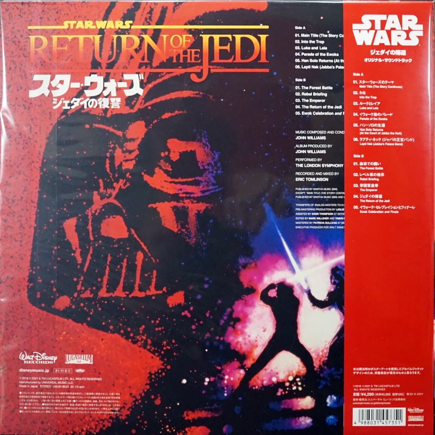 Black Vinyl