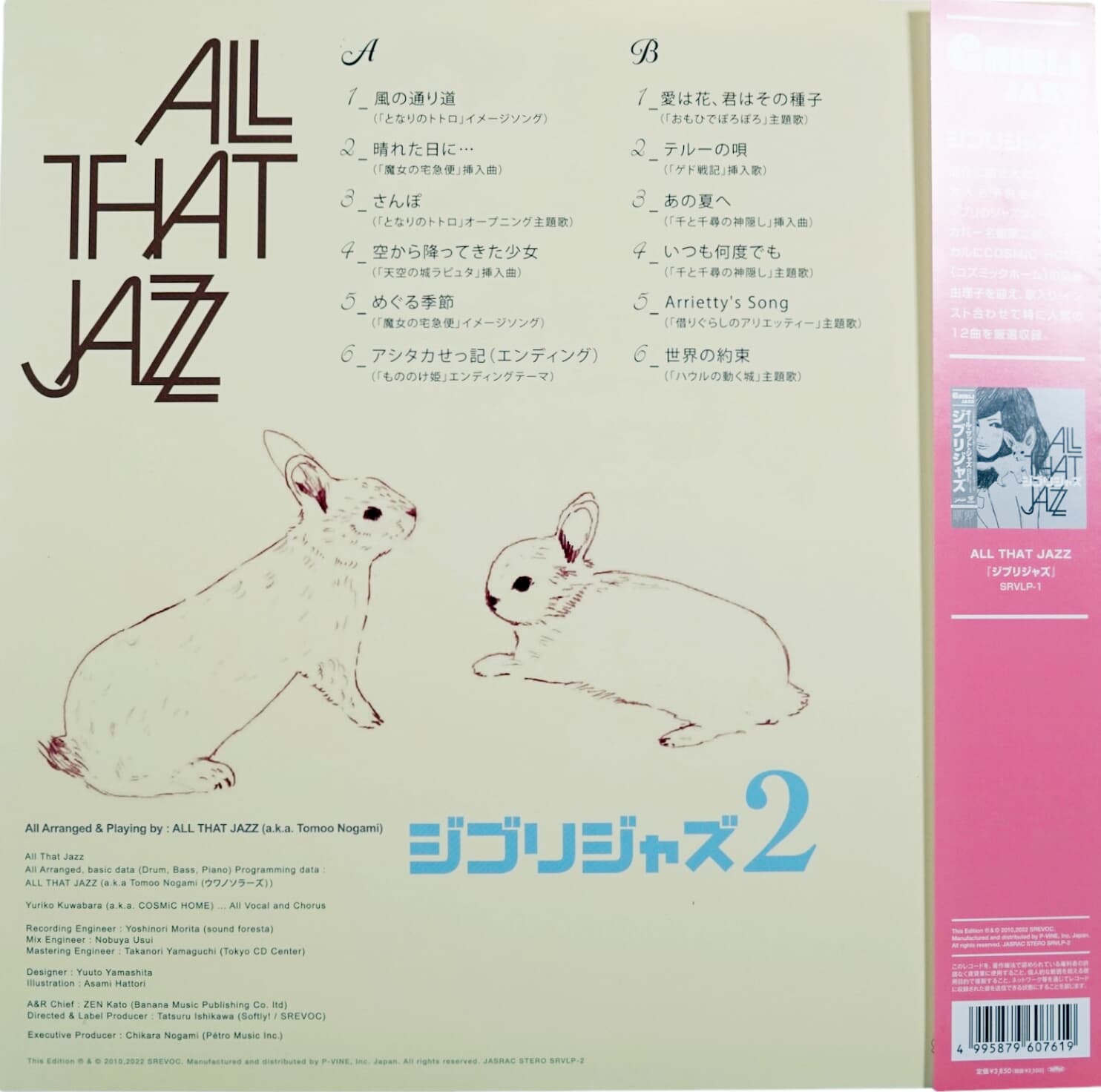 Black Vinyl