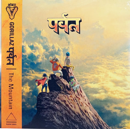 Gorillaz: पर्वत (The Mountain)