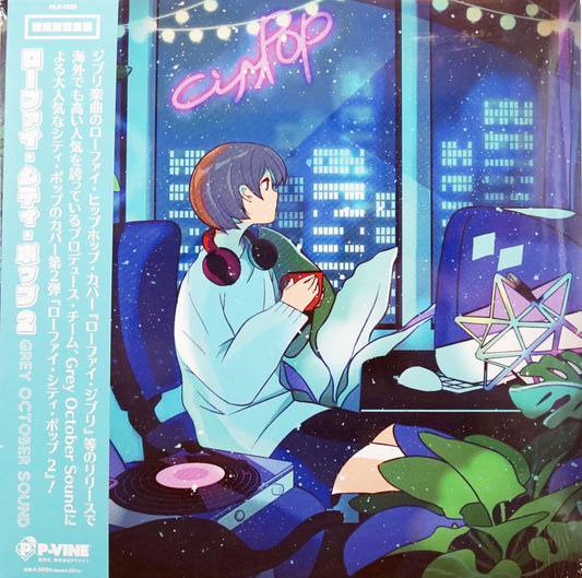 Grey October Sound: Lo-Fi City Pop 2