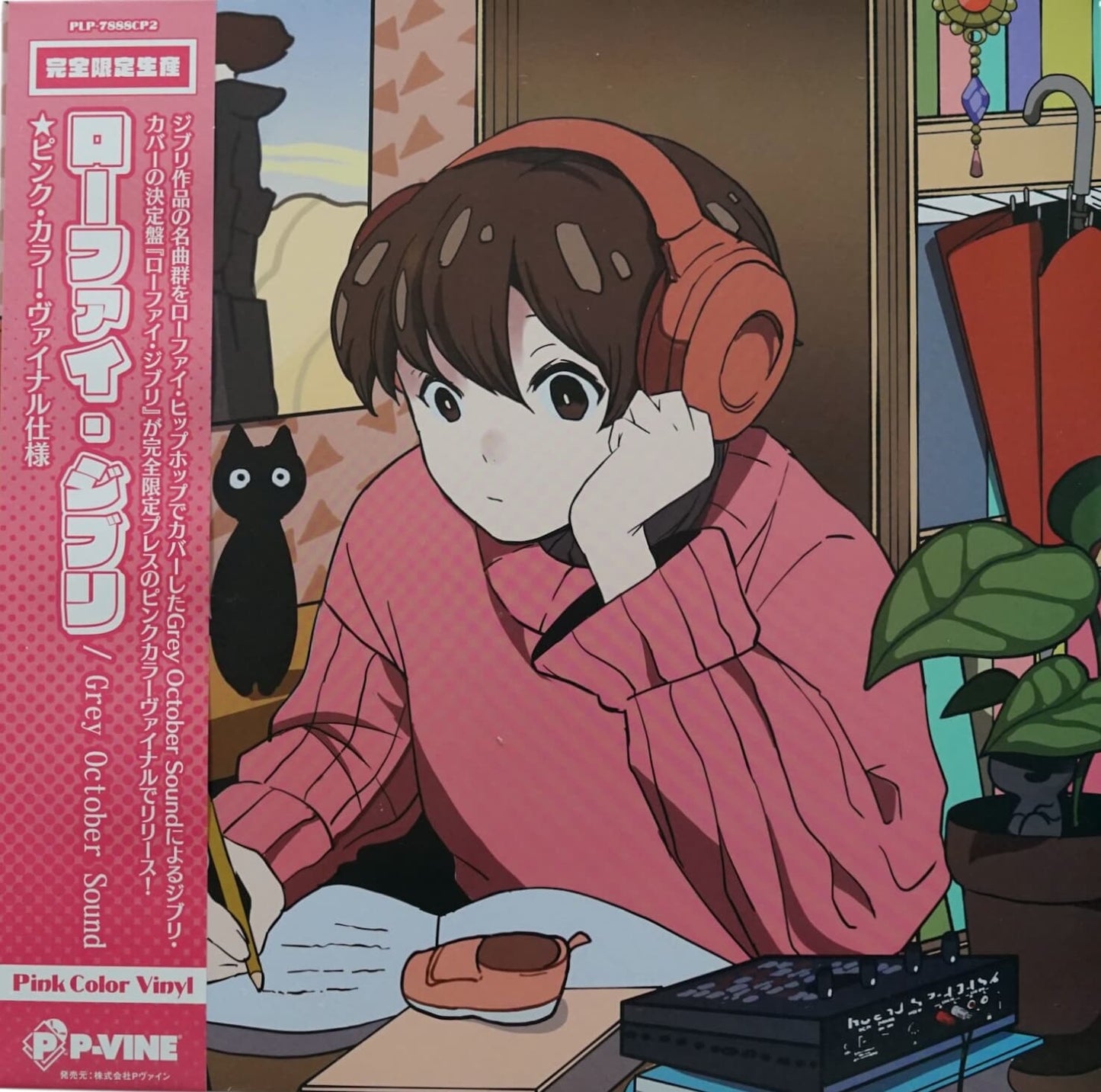 Pink Vinyl