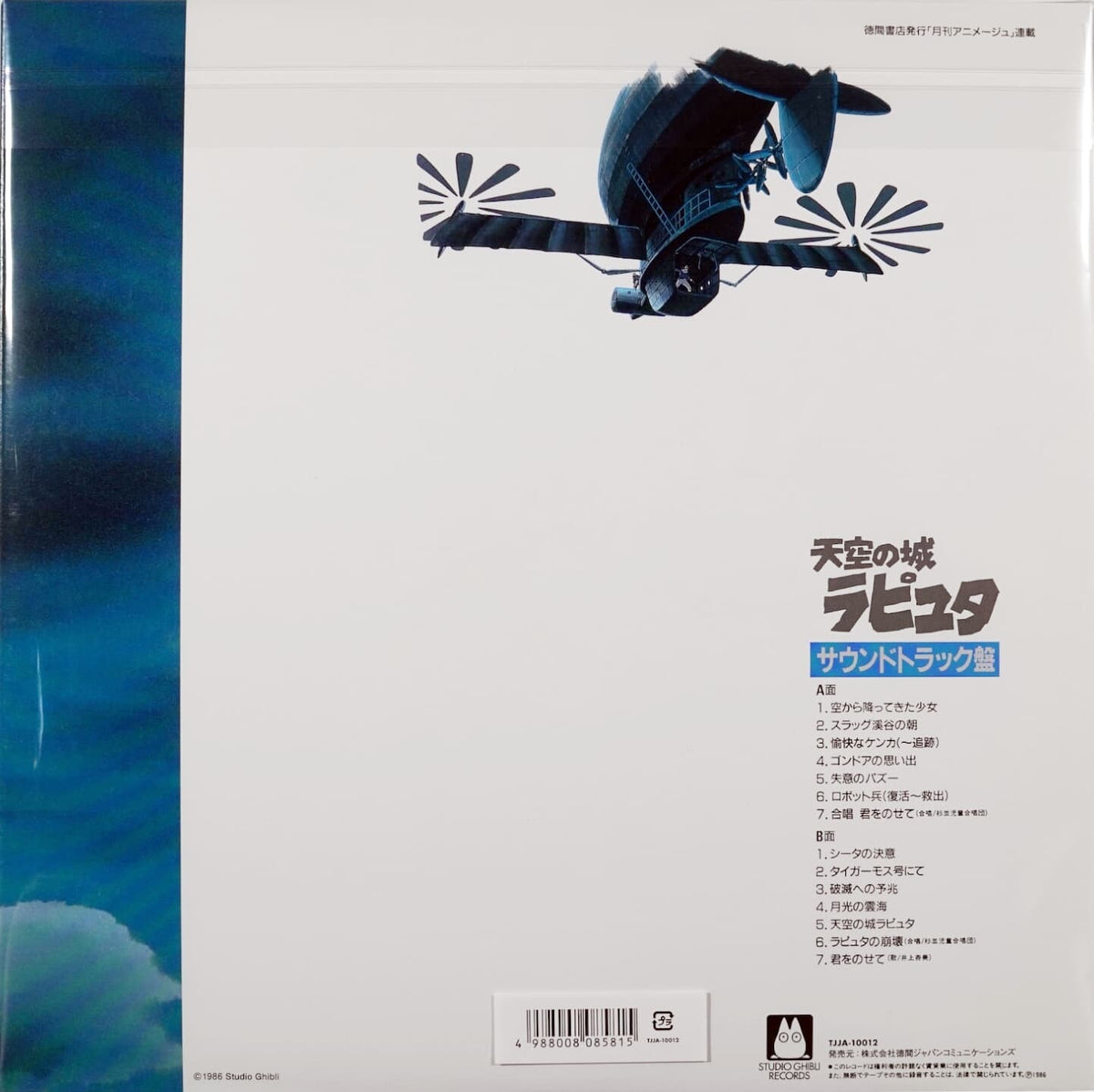 Joe-Hisaishi-Castle-In-The-Sky-(Original-Soundtrack)-2.jpg