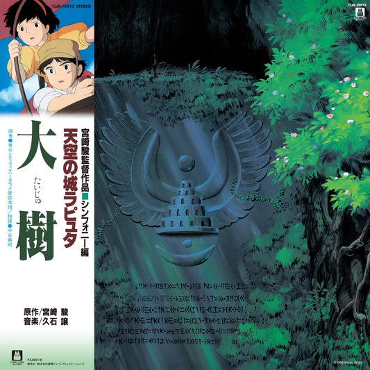 Castle In The Sky (Symphony Version) by Joe Hisaishi (Studio Ghibli)