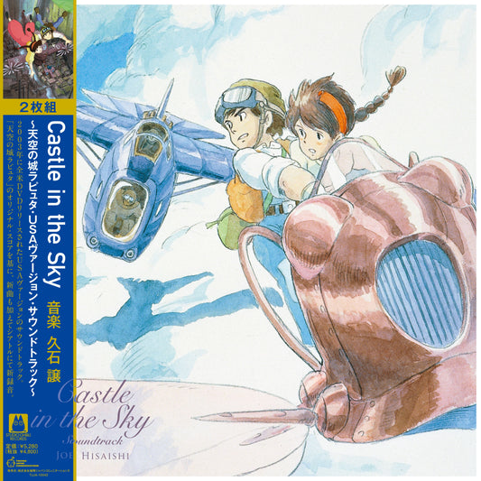 Castle In The Sky (USA Version Soundtrack) by Joe Hisaishi (Studio Ghibli)