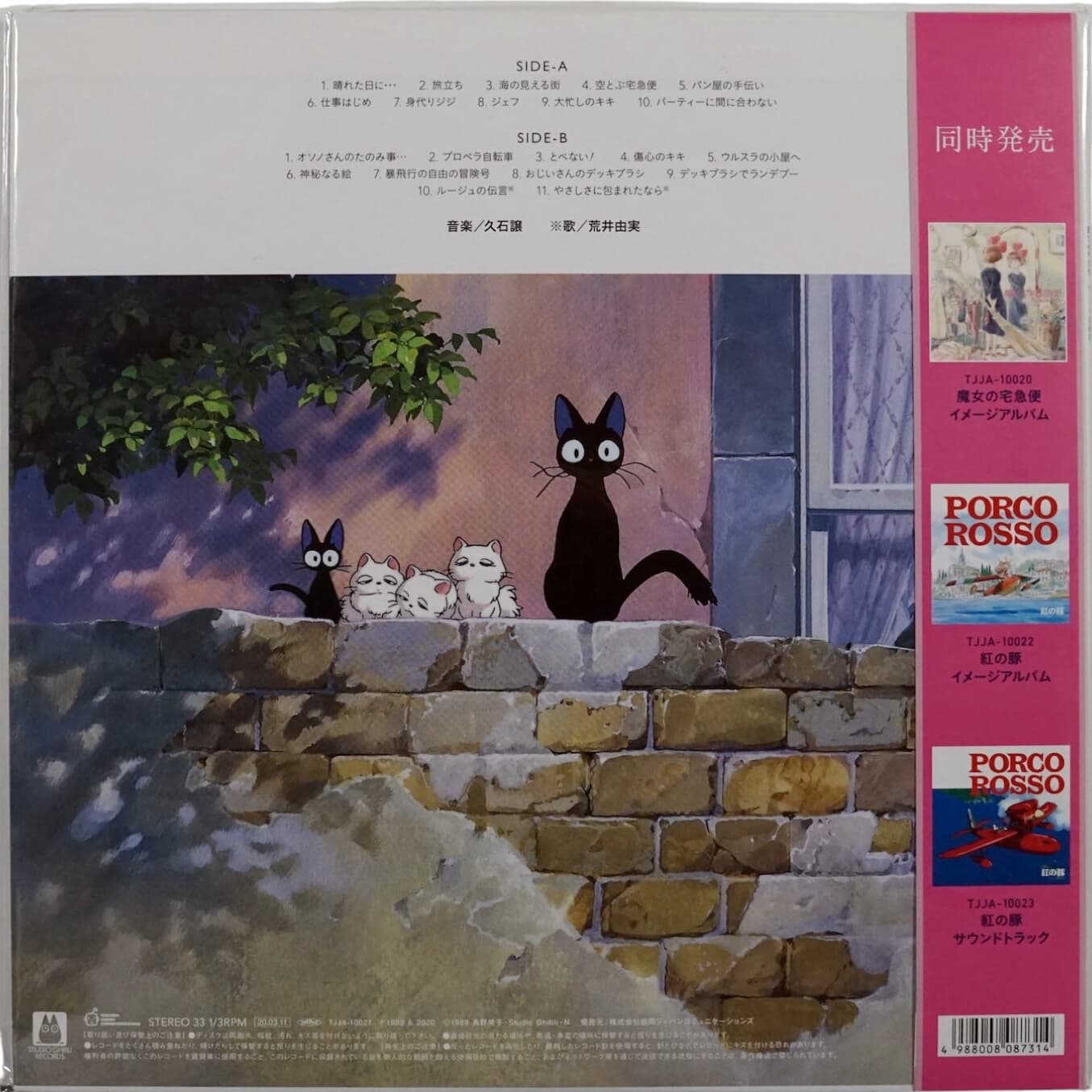 Kiki s Delivery Service Original Soundtrack By Joe Hisaishi Studio kiki-s-delivery-service-original-soundtrack-by-joe-hisaishi-studio