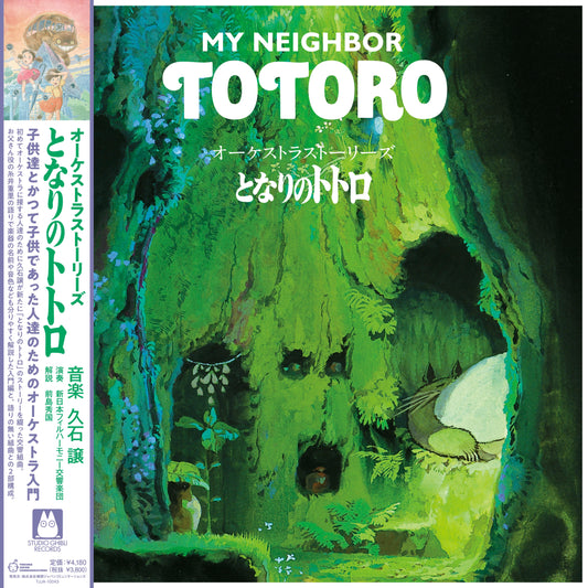 My Neighbor Totoro (Orchestra Stories) by Joe Hisaishi (Studio Ghibli)