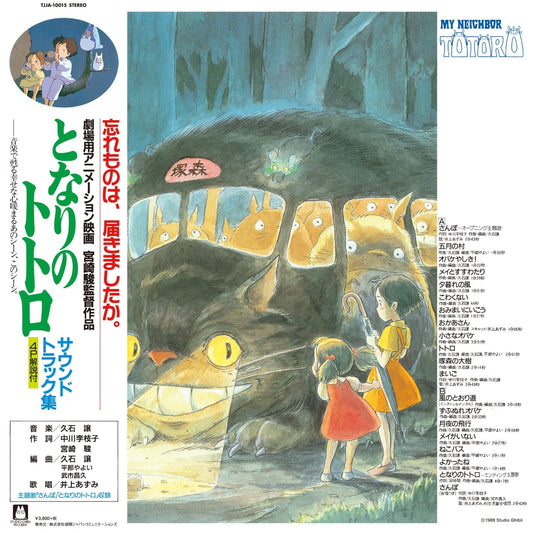 My Neighbor Totoro (Original Soundtrack) by Joe Hisaishi (Studio Ghibli)