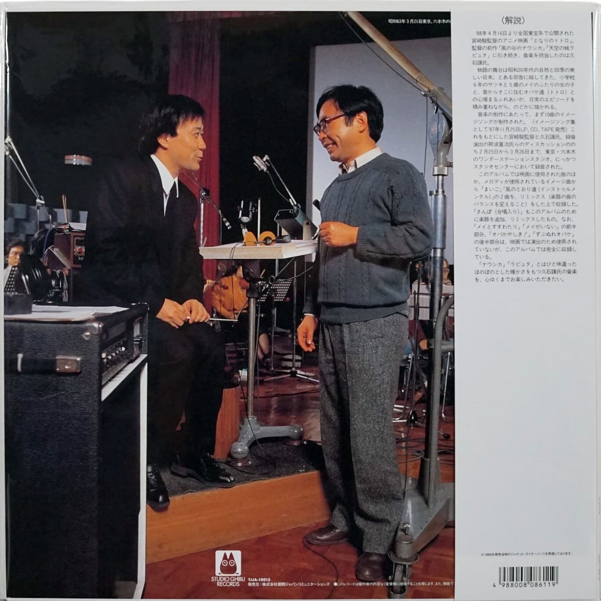 Joe-Hisaishi-My-Neighbor-Totoro-(Original-Soundtrack)-2.jpg