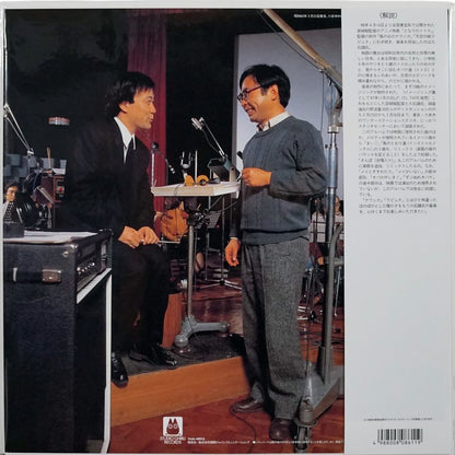 Joe-Hisaishi-My-Neighbor-Totoro-(Original-Soundtrack)-2.jpg