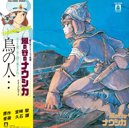 Nausicaa Of The Valley Of The Wind (Image Album) by Joe Hisaishi (Studio Ghibli)