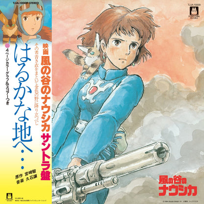 Joe-Hisaishi-Nausicaa-Of-The-Valley-Of-The-Wind-(Original-Soundtrack)-1.jpg