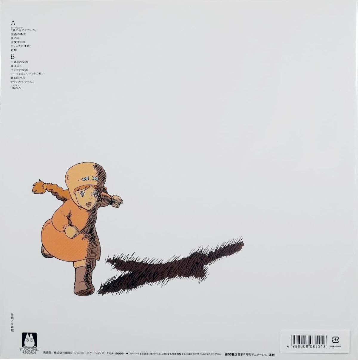 Joe-Hisaishi-Nausicaa-Of-The-Valley-Of-The-Wind-(Original-Soundtrack)-2.jpg