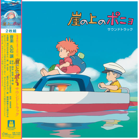 Ponyo On The Cliff By The Sea (Original Soundtrack) by Joe Hisaishi (Studio Ghibli)
