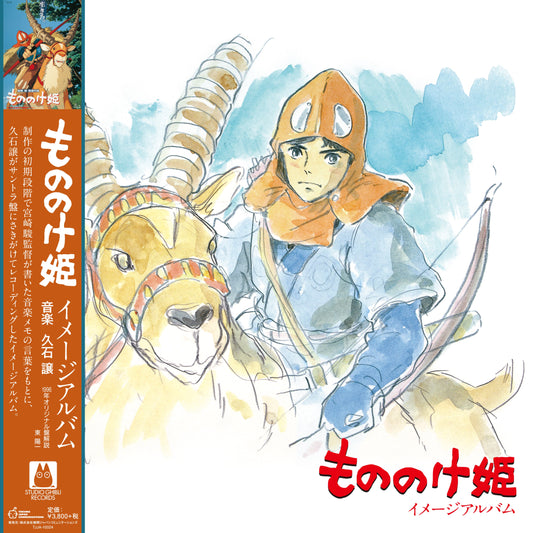Princess Mononoke (Image Album) by Joe Hisaishi (Studio Ghibli)