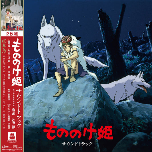 Princess Mononoke (Original Soundtrack) by Joe Hisaishi (Studio Ghibli)