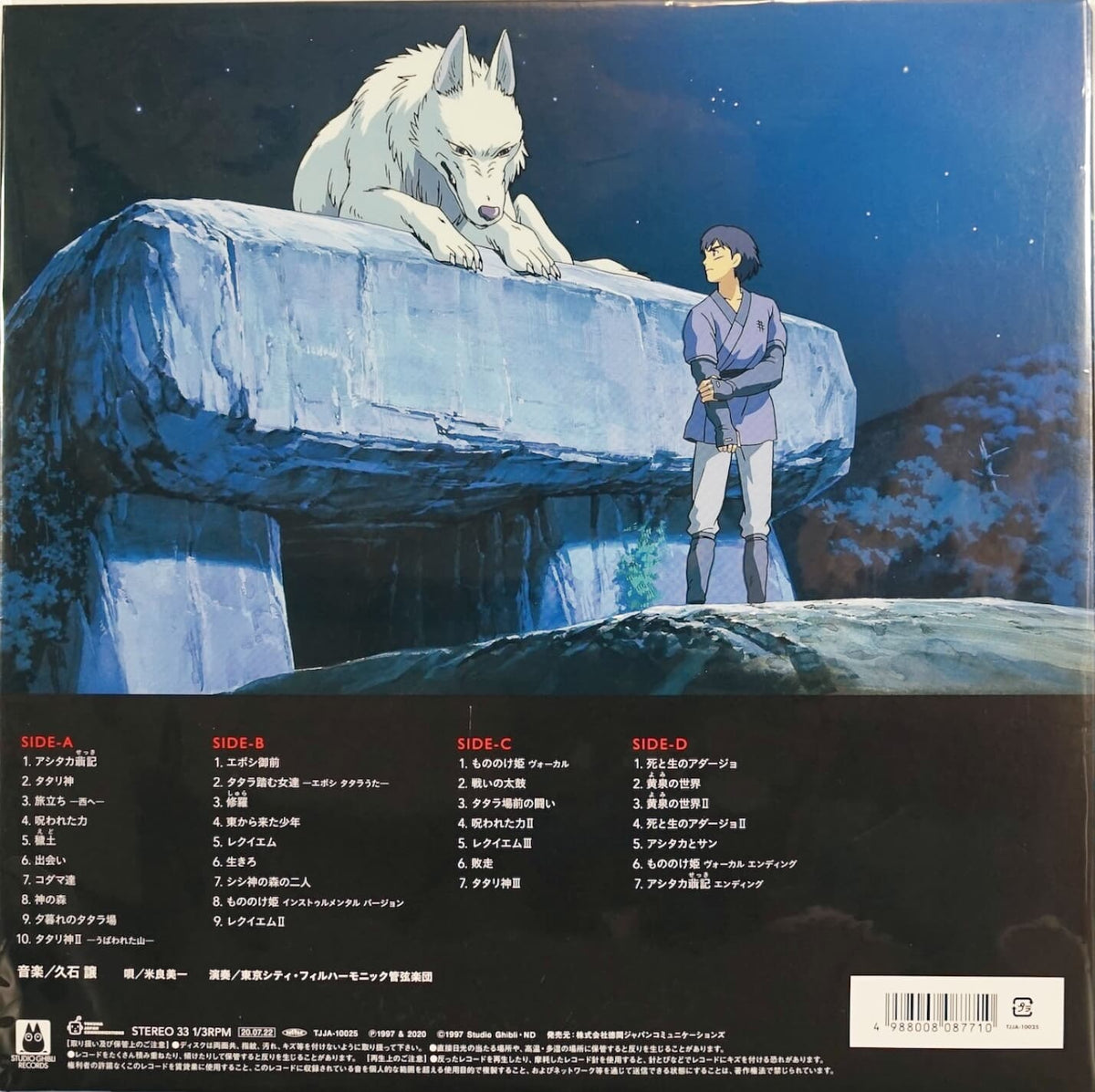 Joe-Hisaishi-Princess-Mononoke-(Original-Soundtrack)-2.jpg