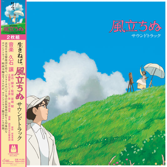 The Wind Rises (Original Soundtrack) by Joe Hisaishi (Studio Ghibli)