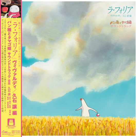 Mr. Dough And The Egg Princess (Original Soundtrack) by Joe Hisaishi / Antonio Vivaldi (Studio Ghibli)