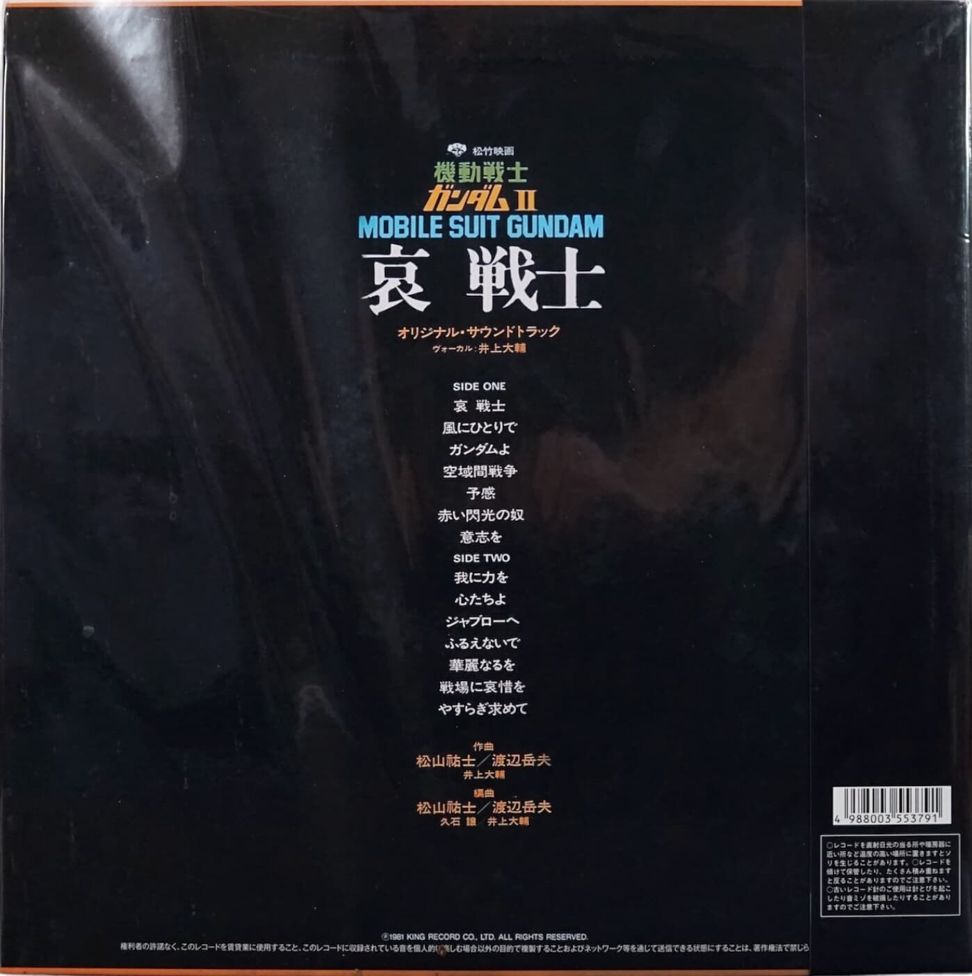 Black Vinyl