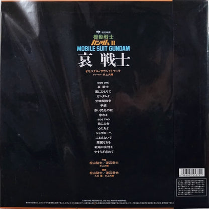 Black Vinyl