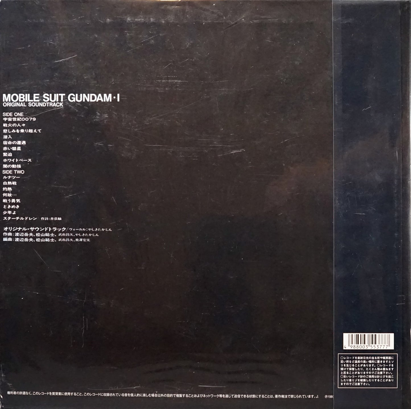 Black Vinyl