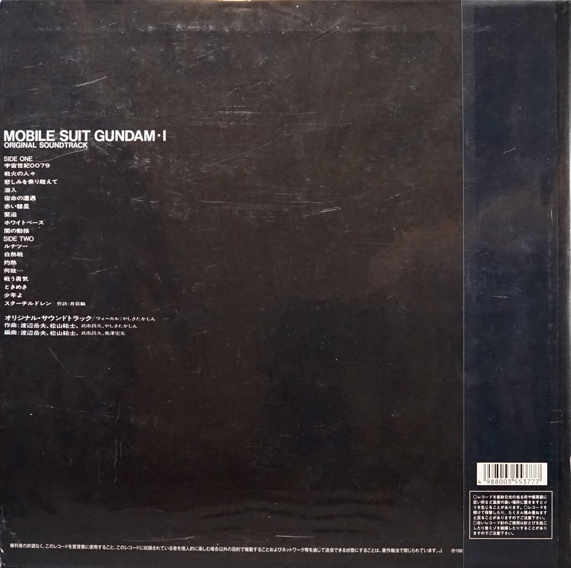 Black Vinyl